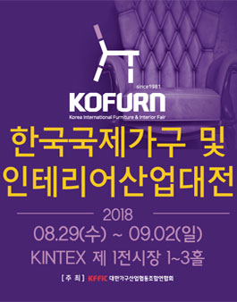 KOFURN 2018 코펀 서포터즈 모집.