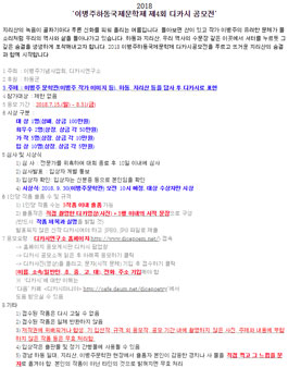 2018 이병주하동국제문학제 제4회 디카시 공모전.