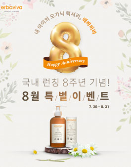 에바비바 서포터즈 모집.