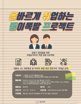 [취업캠프] All 바르게 취업하자! 올취캠프.