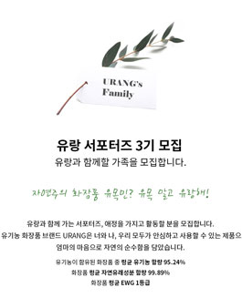 유랑 서포터즈 3기 모집.