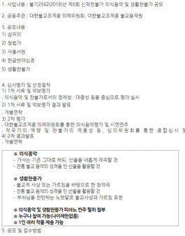 불기2562(2018)년 제5회 신작찬불가 의식음악 및 생활찬불가 공모전.