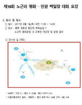 제16회 노근리 평화 ‧ 인권  전국 백일장 대회.