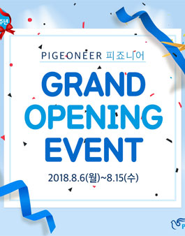 피죤 온라인 서포터즈 피죠니어 1기 모집.