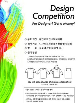 STYLISME 스틸리슴 새로운 디자이너 모집.