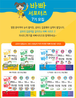 이지스에듀 바빠 서포터즈 7기 모집.