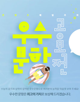 이투스 2018년 8월 우수문항 공모전.