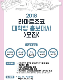 La Marzocco Korea 대학생 홍보대사 5기 모집.
