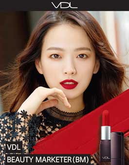 VDL 뷰티 마케터 10기 모집.