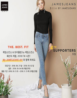 제임스진스코리아 제임스진스 서포터즈 4기 모집.