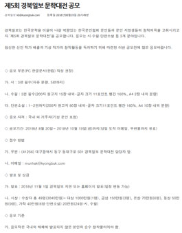 제5회 경북일보 문학대전 공모전.