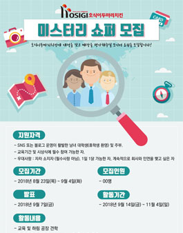 호식이두마리치킨 미스터리쇼퍼 모집.