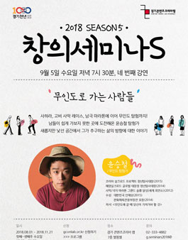 여행, 어디까지 가봤니? 무인도 탐험가 윤승철에게 듣는 끈기와 도전기, 여행꿀팁까지.
