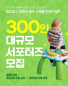 쁘띠엘린 립프로그 서포터즈 모집.