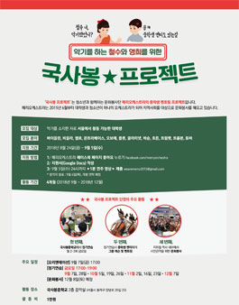 메리오케스트라 국사봉 프로젝트.