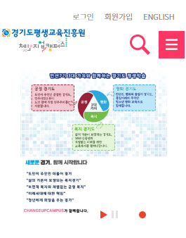 경기도평생교육진흥원 체인지업캠퍼스 Working Holiday 22기 모집.