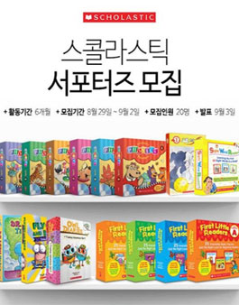 스콜라스틱 서포터즈 1기 모집.
