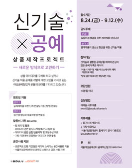 2018 신기술 융합 상품개발 프로젝트.