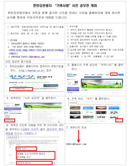 한탄강관광지 가족사랑 사진 공모전.