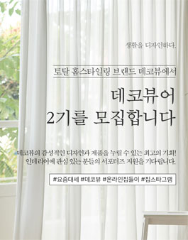 데코뷰 데코뷰어 2기 모집.