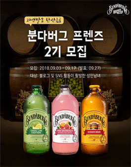 분다버그 프렌즈 2기 서포터즈 모집.