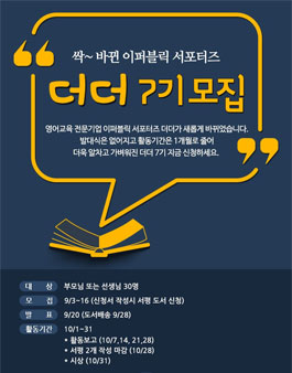 이퍼블릭 서포터즈 더더 7기 모집.
