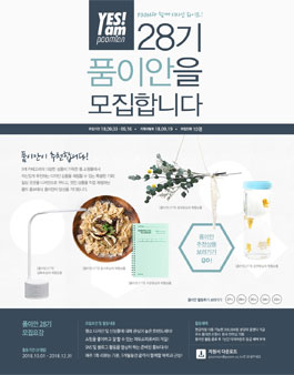 아트박스 POOM 품이안 28기 모집.