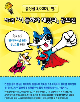 공모전