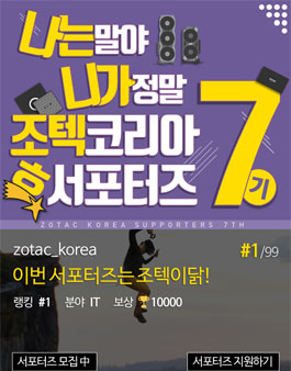 조텍코리아 대학생 IT 서포터즈 7기.