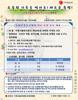 우체국물류지원단 역사사진 공모전.