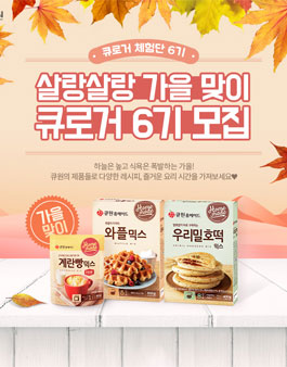 큐원 큐로거 6기 서포터즈 모집.