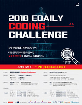 이데일리 2018 CODING CHALLENGE(기간연장).