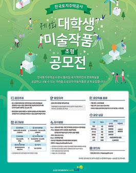 제1회 대학생 미술작품(조형) 공모전.