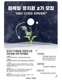 펄스나인 서포터즈 2기 모집.