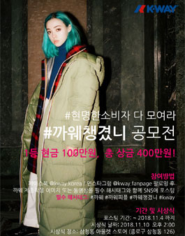까웨챙겼니 사진 영상 공모전.