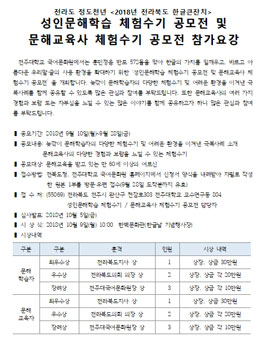 2018 사투리 손글씨 공모전.