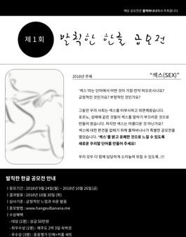홀딱바나나 제1회 발칙한 한글 공모전.