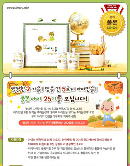 풀마루 풀몬아이 25기 모집.