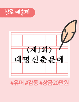 대명신춘문예.