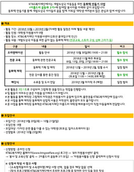 아름드리 꿈동화 3기 모집 (동화책 제작 활동).