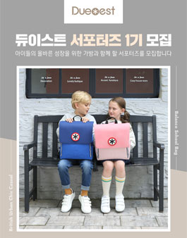 쁘띠엘린 듀이스트 서포터즈 1기 모집.