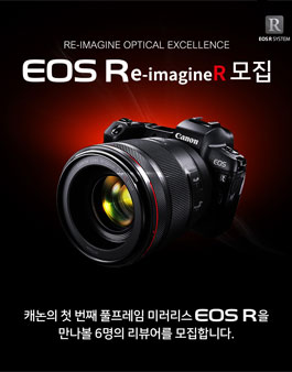 캐논 신제품 EOS R 리뷰어 체험단 모집.