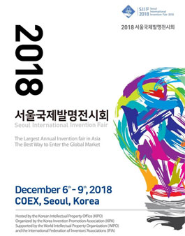 2018 서울국제발명전 통역 자원봉사 모집.