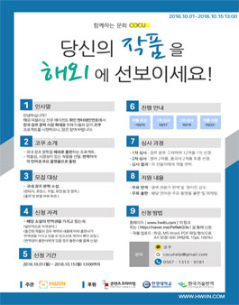 장르 문학 해외 출판 프로젝트.