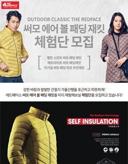 레드페이스 써모 에어 볼 패딩 재킷 체험단 모집.