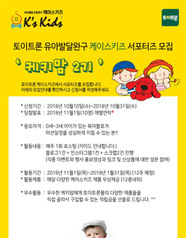 케이스키즈 케키맘 2기 모집.