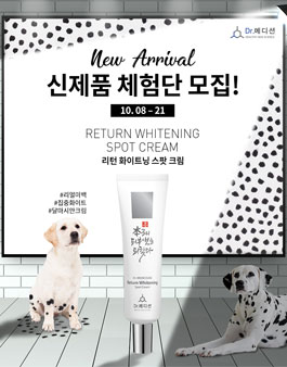 Dr.메디션 신제품 체험단 모집.