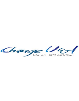 기획•봉사동아리 Change U&I에서 6.5기 단원 모집.