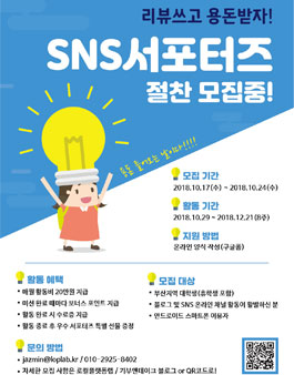 기부앤테이크 부산SNS서포터즈 1기 모집.