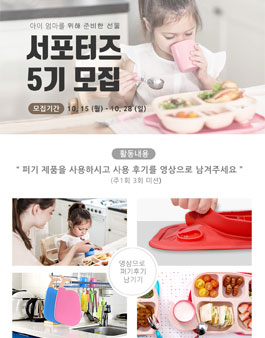 퍼기 서포터즈 5기 모집.
